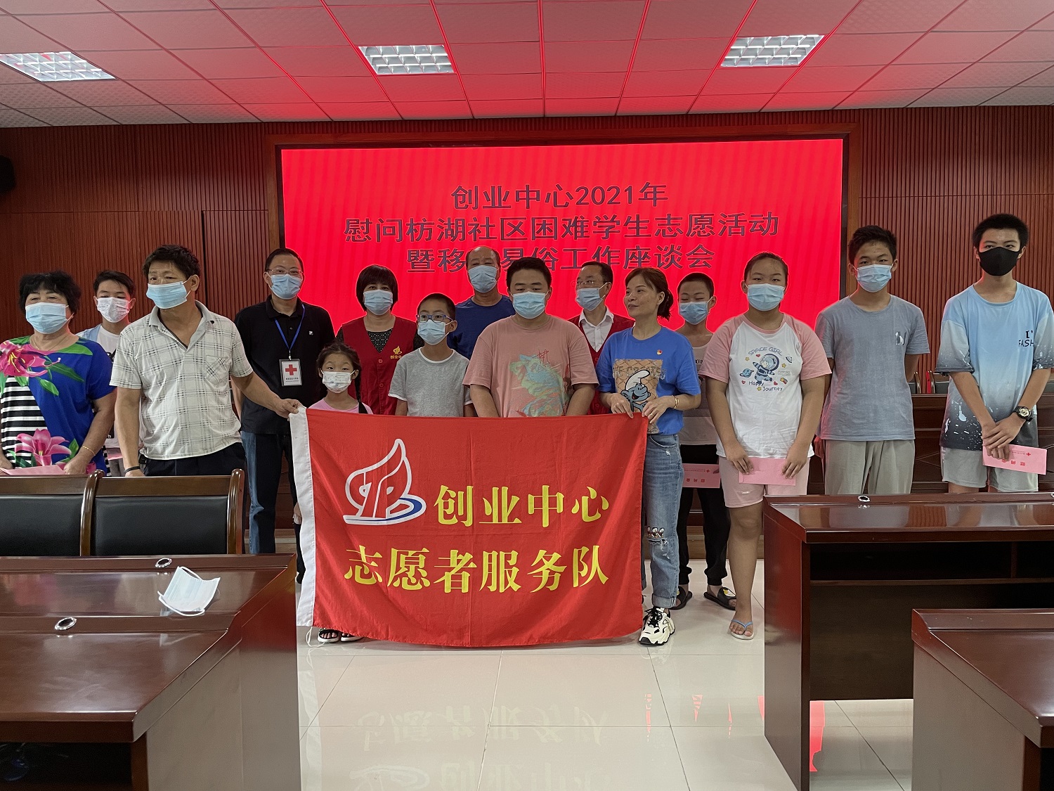 创业中心开展2021年慰问枋湖社区困难学生志愿活动暨移风易俗工作座谈会